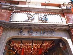 -歹街(金成店)