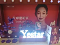 -Yestar艺星医疗美容医院