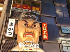 -阪急百货店(梅田总店)