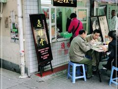 门面-逸桂禾面馆