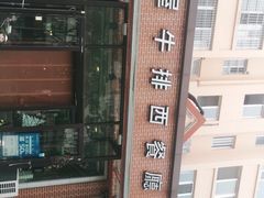 -红屋牛排(闽江路店)