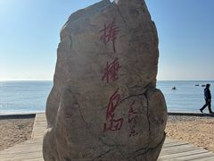 -棒棰岛宾馆景区