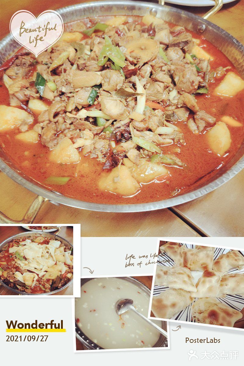 美食日记