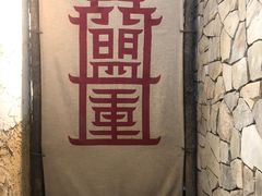 -盟重烧烤(高正街店)