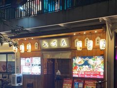 -七町糖果寿司屋(龙洞广工店)