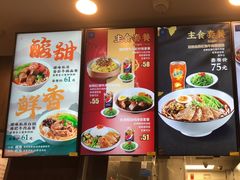 -康師傅私房牛肉面(浦机三店)