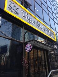 -Tipo Hair salon（明星）店