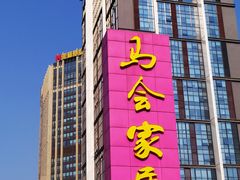 -潭村(地铁站)
