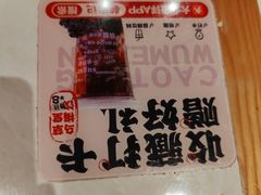 -蓉李记成都名小吃(合肥包河万达店)