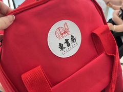 -东书房琴棋书画馆(昆城校区)