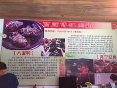 -贾老板缸肉馆(潮韵街店)