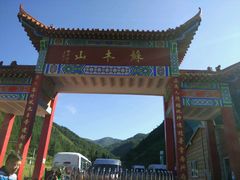 -苏木山森林公园
