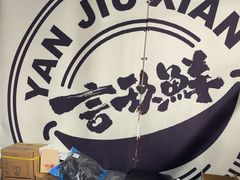 -言玖鲜火锅串串披萨自助(益田假日店)