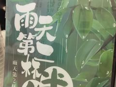 -仙雨林·奶茶鲜果茶(书院巷店)