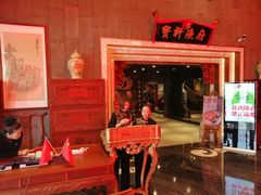 大堂-宝轩渔府·老字号海鲜·正宗津菜(水上店)