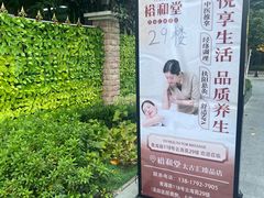 -裕和堂中医推拿艾灸(太古汇臻品店)