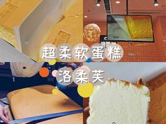 -洛柔芙(CBD万达店)