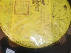 -中粮中茶·普洱茶·白茶茶叶·礼品旗舰店