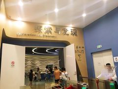 -佛山科学馆