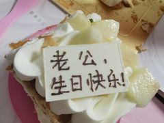 -福气鲜活面包·生日蛋糕