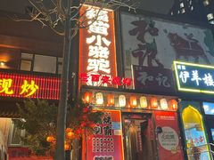 -福苗小骆驼烧烤(望京店)