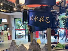 -易裕和·长沙米粉(竹塘西路店)