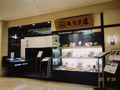 -モリタ屋(JR京都伊势丹店)