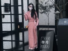 -一尺花园(安和花园店)