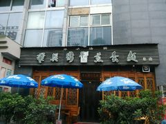 门面-华兴街煎蛋面(总店)