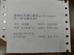 -广州市海珠区口腔医院