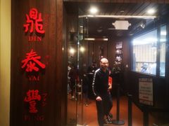 -鼎泰丰(Bellevue Square)