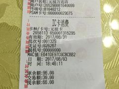 -GANSO元祖食品(滨湖万达店)