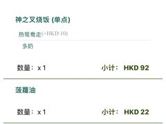 -翠华餐厅(香港国际机场店)