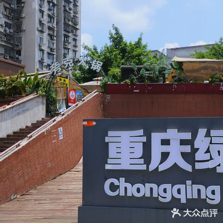 周末到重庆，一头扎进了坝坝火锅的热烈氛围里。