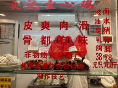 -文记壹心鸡(宝华路店)