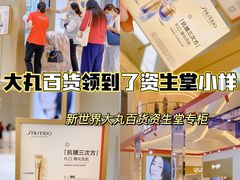 -新世界大丸百货