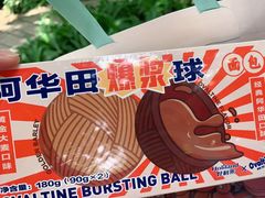 -好利来(马家堡店)
