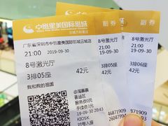 -中影星美国际影城(南山云城店)