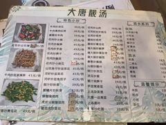 -大唐靓汤江门私房菜(景田店)