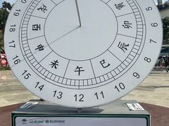 -墨江北回归线标志园