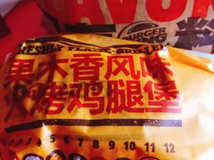 -汉堡王(烟台宝龙店)