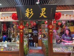 -灵彩珠宝(朗香街店)