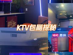 -唱吧麦颂KTV(西单华威潮铺街店)