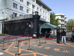 -北京四中(道元校区)