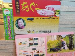 -我那覇豚肉店(カフーナ旭橋店)