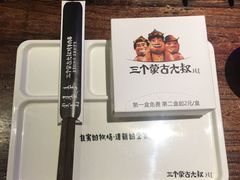 -三个蒙古大叔羊肉串(大宁店)