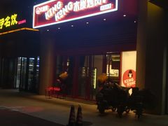 -kingkong大猩猩烤肉(CBD店)