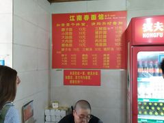 -泰顺江南春面馆