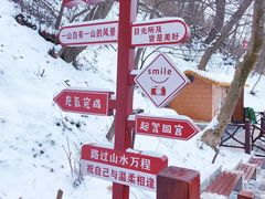 -终南山南五台景区