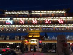 门面-胡杨记忆(和平路店)